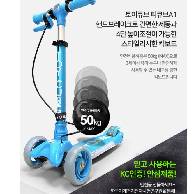 유아 접이식 4살 킥보드 6세 6살 5세 킥보드 이미지 6