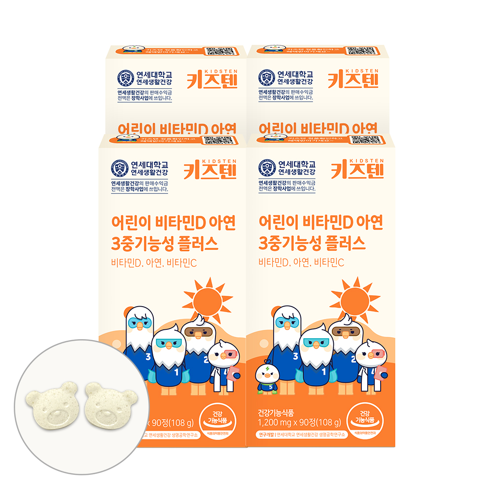 연세 키즈텐 어린이 유아 비타민D 아연 비타민C 츄어블 1000IU 90정, 4개