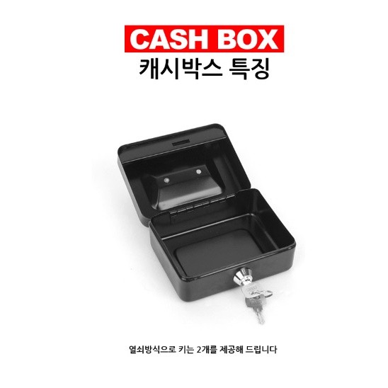 간이 업소용 식당 금고 서랍형 금고 가게 서랍 돈 정리함 - 상세 이미지 2