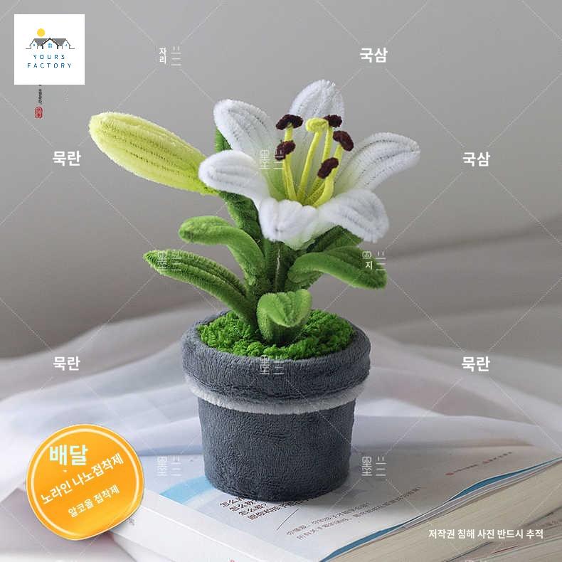 취미 집순이 데스크 화분 모루 차량 미니 만들기 키트 선인장 꽃 장식품 공예 - 상세 이미지 4