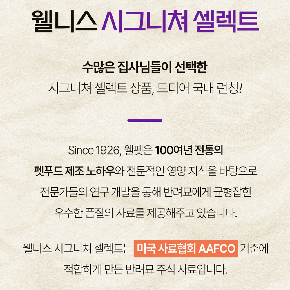 웰니스 코어 시그니처 플레이크 참치와연어 79g 고양이 주식캔 습식사료 : 부부 펫