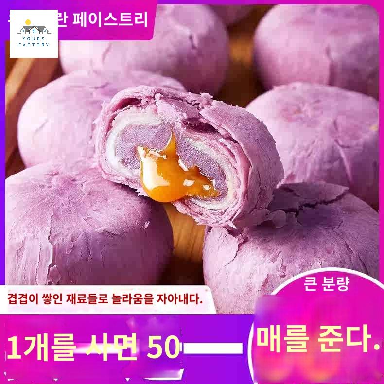 간식 대만계란과자 쿠키 토란 딴황수 스낵 식품 - 상품 이미지