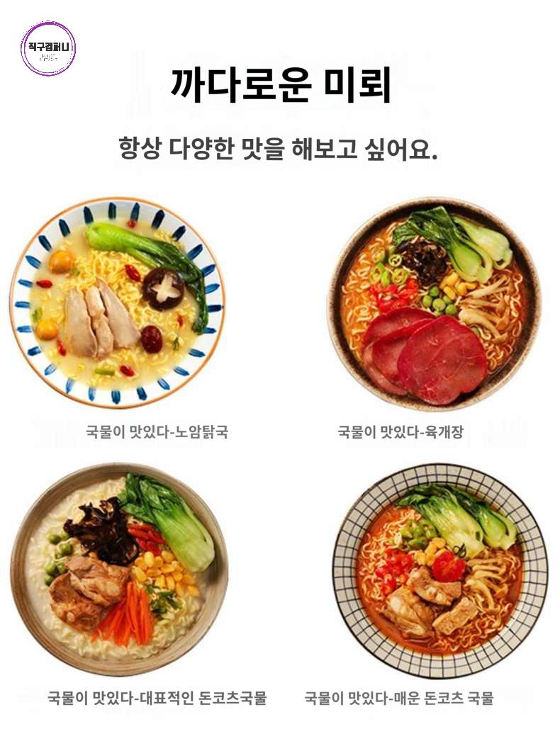 양고기 돼지뼈라면 매운소고기 돈코츠 백상 - 상세 이미지 4
