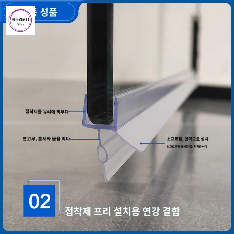 욕실 물차단 쫄대 유리문 부속 방수 물막이 파티션 프로파일 샤워부스 하단 - 상세 이미지 4