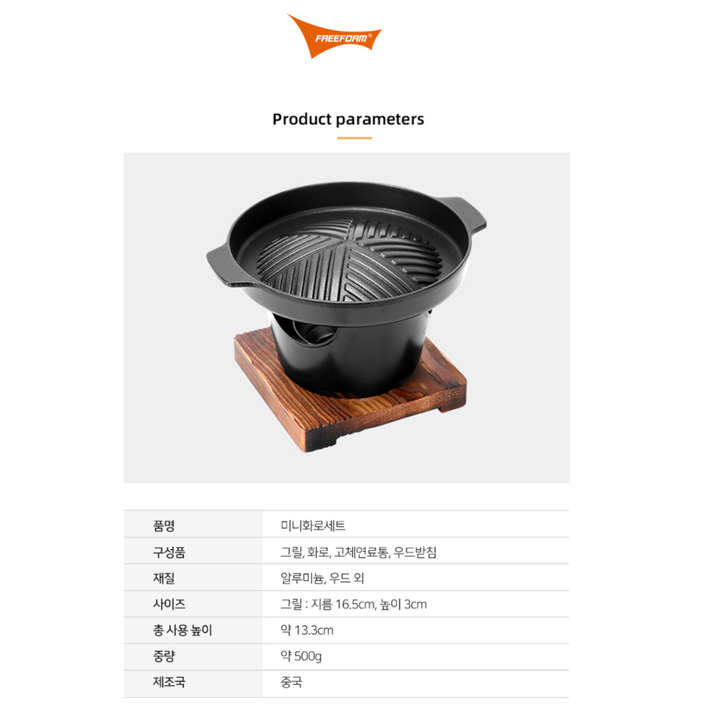 야끼니꾸화로 1인용 고기불판 미니 고체연료 개인 화로세트