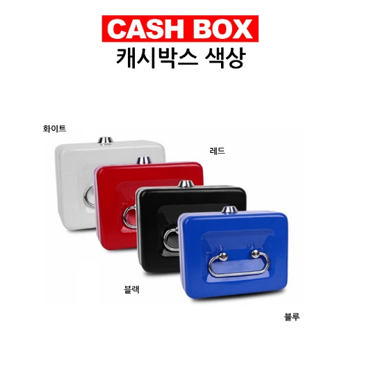 간이 업소용 식당 금고 서랍형 금고 가게 서랍 돈 정리함 - 상세 이미지 3