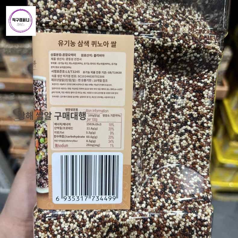 밀 오곡 쌀 곡물 대체 퀴 리 삼색 현미 식사 - 상세 이미지 3