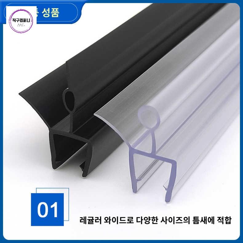 욕실 물차단 쫄대 유리문 부속 방수 물막이 파티션 프로파일 샤워부스 하단 - 상세 이미지 3