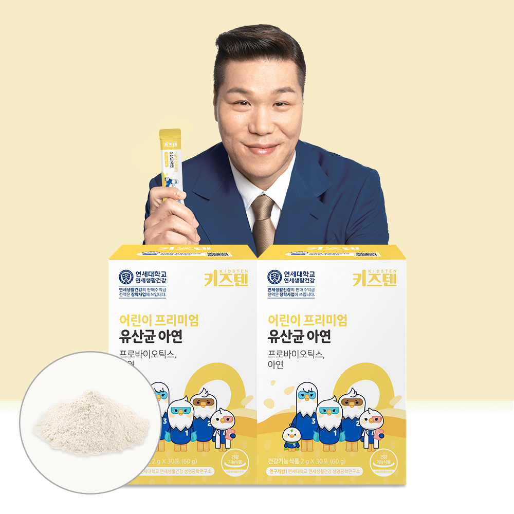 연세 키즈텐 초등학생 어린이 유아 아이 아기 유산균 프로바이오틱스 장건강 30포, 2개
