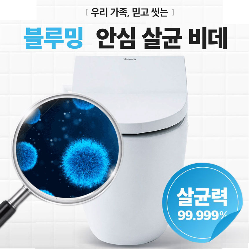 비데 살균 필터없는 비데 올인원 케어 비데 추천 살균 기능 비데