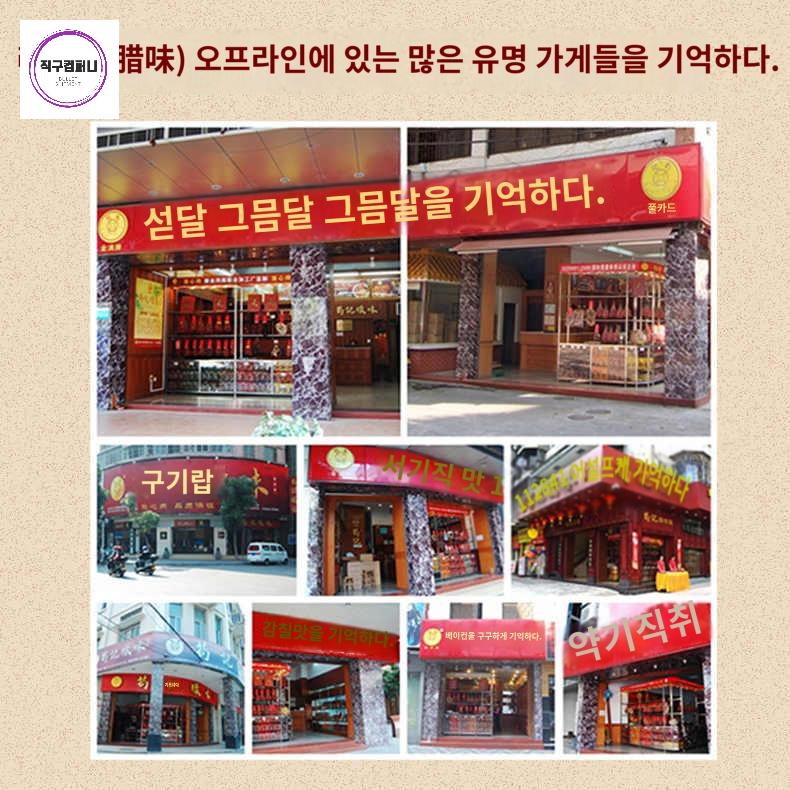 고기 마라맛 쇠고기 육포 한통 몽골 말린 커민 - 상세 이미지 5