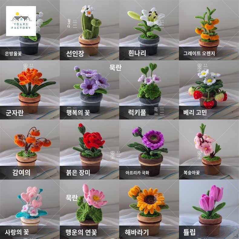 취미 집순이 데스크 화분 모루 차량 미니 만들기 키트 선인장 꽃 장식품 공예 - 상세 이미지 2