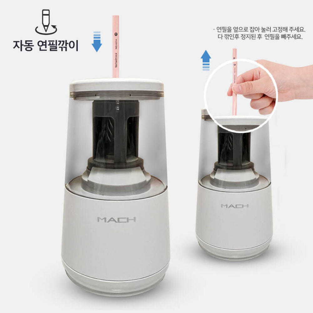 색연필깎이 자동연필깍기 전동연필깍이 - 상세 이미지 3