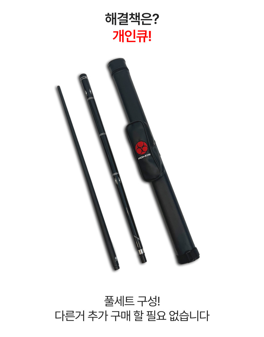 블랙 카본 당구 큐 상대 개인큐 큐대 당구채 이미지 6