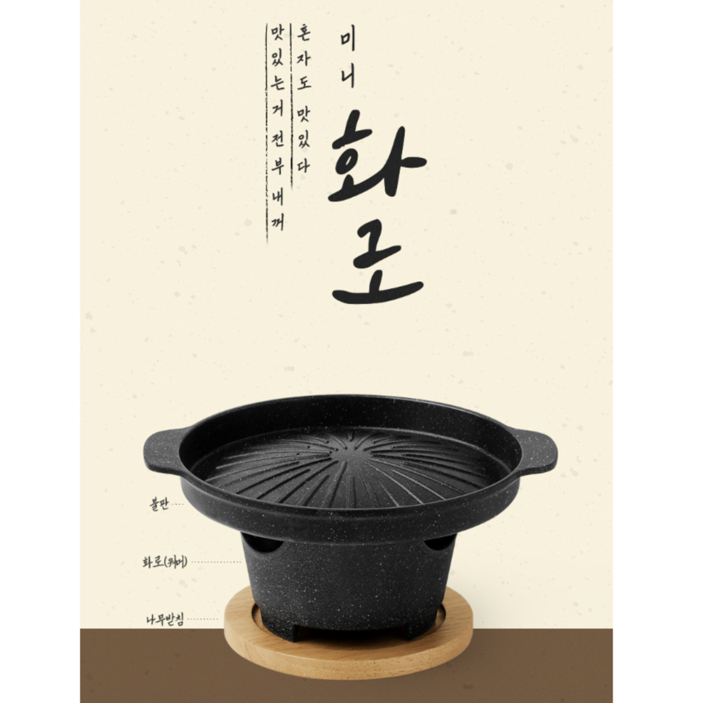 야끼니꾸화로 1인 미니 고체연료 샤브 개인 일인용 불판세트 - 상세 이미지 2