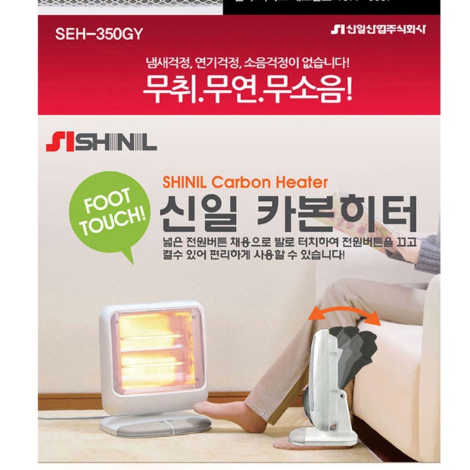 탄소섬유 히터 다리 히터 캠핑용 전기 난로 소형 난로