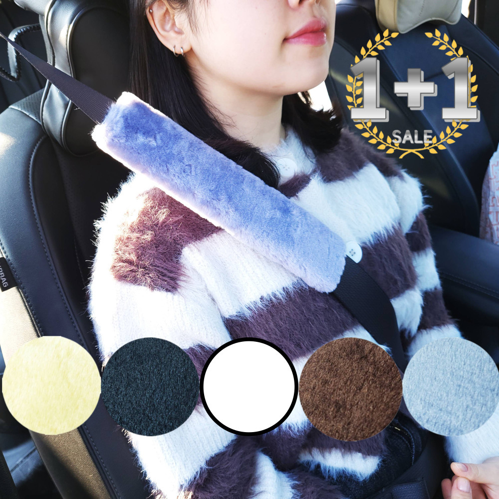 1+1 자동차 차량용 극세사 안전벨트 커버 쿠션 팰리세이드 아반떼 K5 투싼