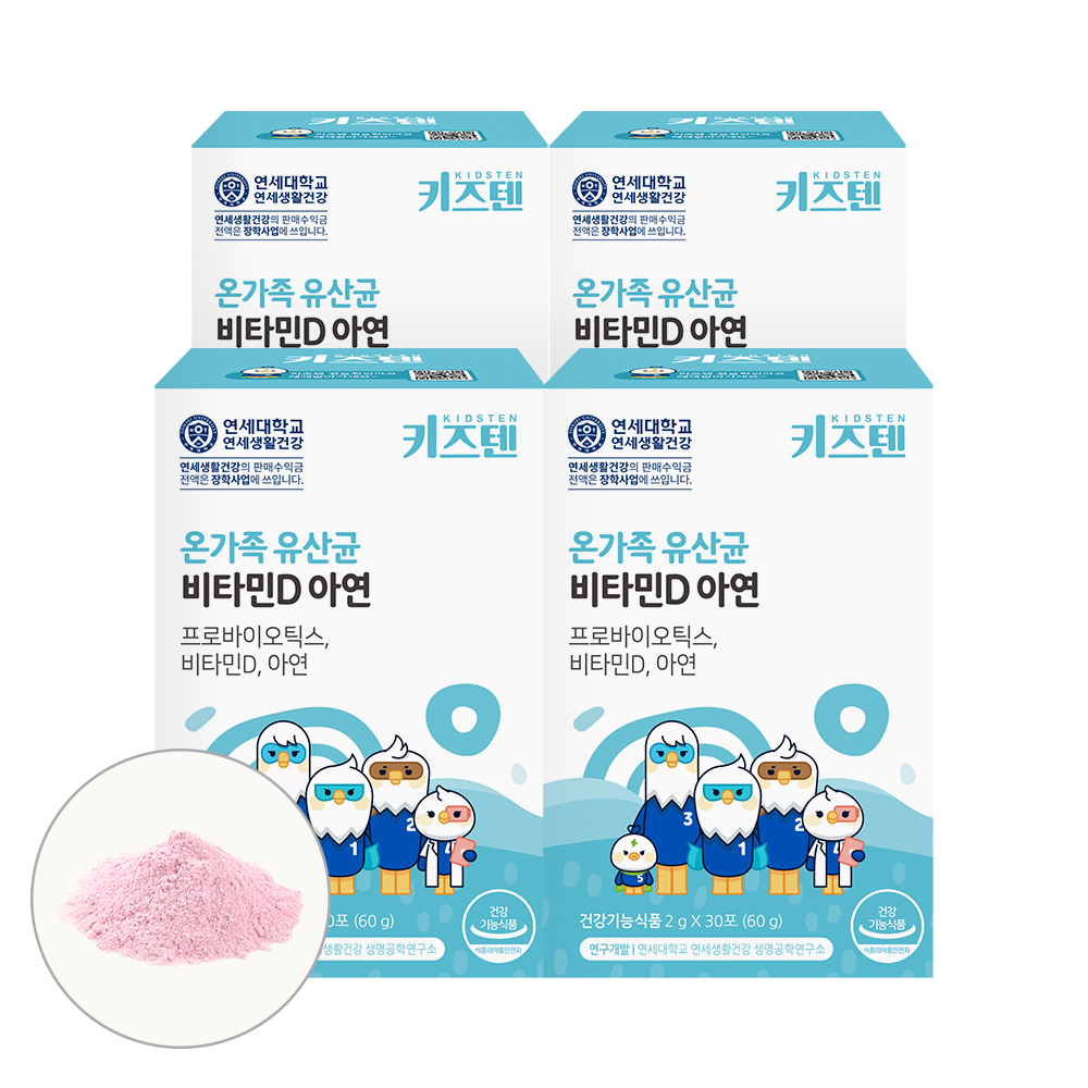 연세 키즈텐 온가족 어린이 유아 유산균 비타민D 아연 프로바이오틱스 30포, 4개