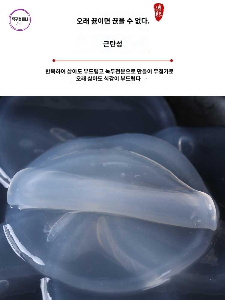 특산 냉피 당면 미니당면 정통 산동 고구마전분 냉샐러드 - 상세 이미지 3
