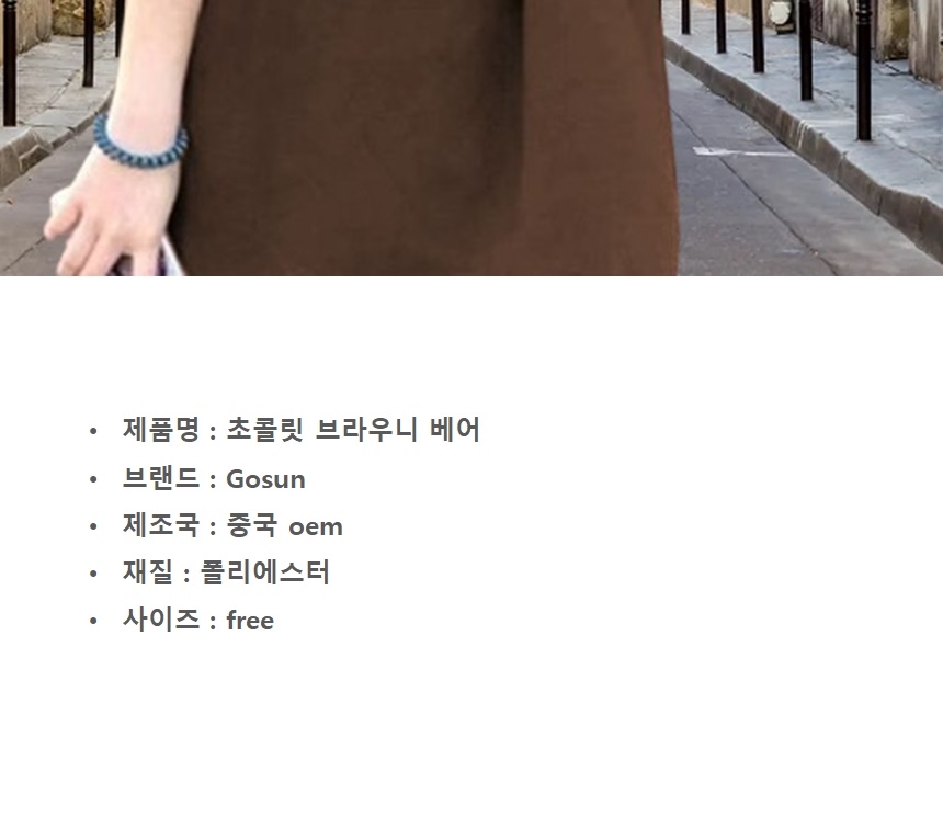 귀여운 커플티 질좋은 반팔티 곰돌이 반팔 티셔츠 브라운 놀이공원 단체티 이미지 7