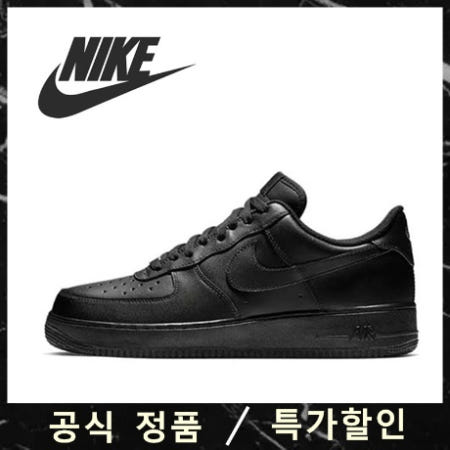 나이키 에어포스 1 07 로우 LE 트리플 블랙 남여공용 CW2288-001