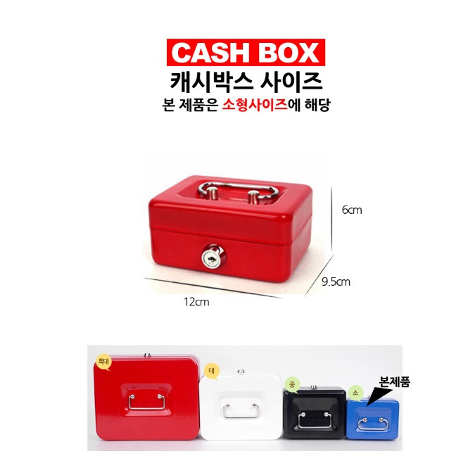 간이 업소용 식당 금고 서랍형 금고 가게 서랍 돈 정리함 - 상세 이미지 4