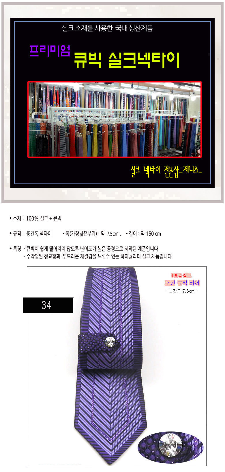 큐빅 실크 넥타이 선물용 최고급 수동 넥타이 디자인 34 - 상품 이미지