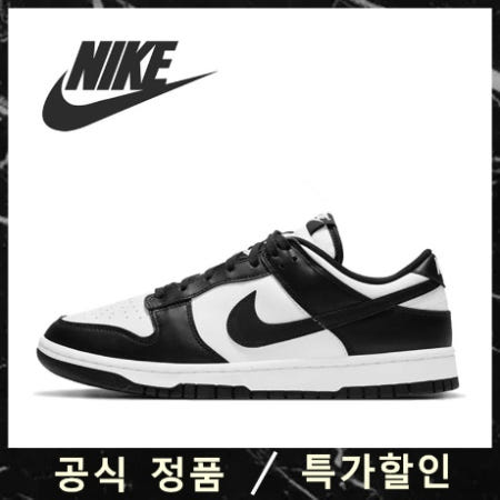 나이키 덩크로우 범고래 흰검 스니커즈 DD1391-100