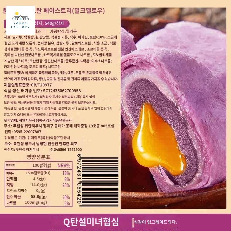 간식 대만계란과자 쿠키 토란 딴황수 스낵 식품 - 상세 이미지 2