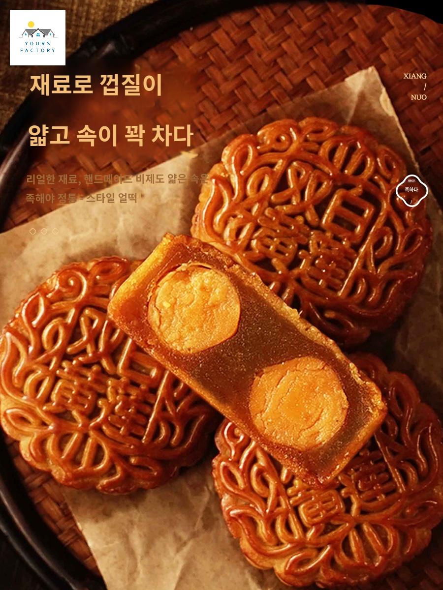 광동식 월병 선물 전통 화과자 문케이크 추석 - 상세 이미지 2