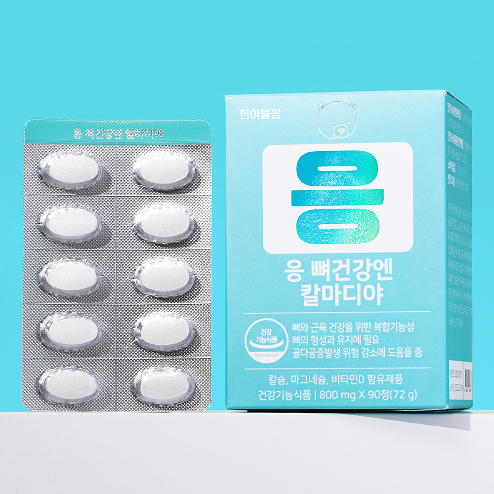 칼슘 마그네슘 비타민D 응 뼈건강엔 칼마디 청소년 임산부 골다공증 칼슘제 90정, 1개