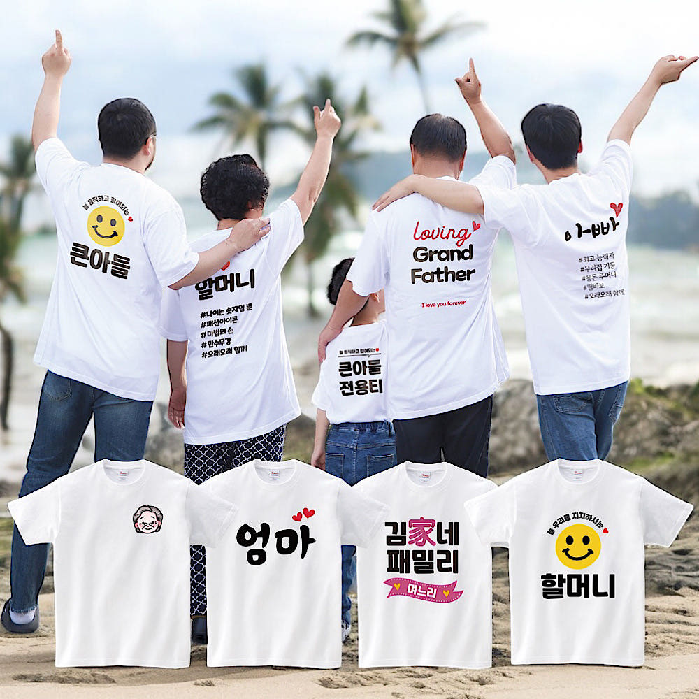 아이머그컵 가족티 여행 패밀리룩 티셔츠 인쇄