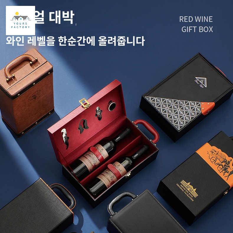 손잡이 와장지 상자 위스키 와인병포장 듀얼 포도주 케이스 고급 술포장지 선물 박스 - 상세 이미지 3