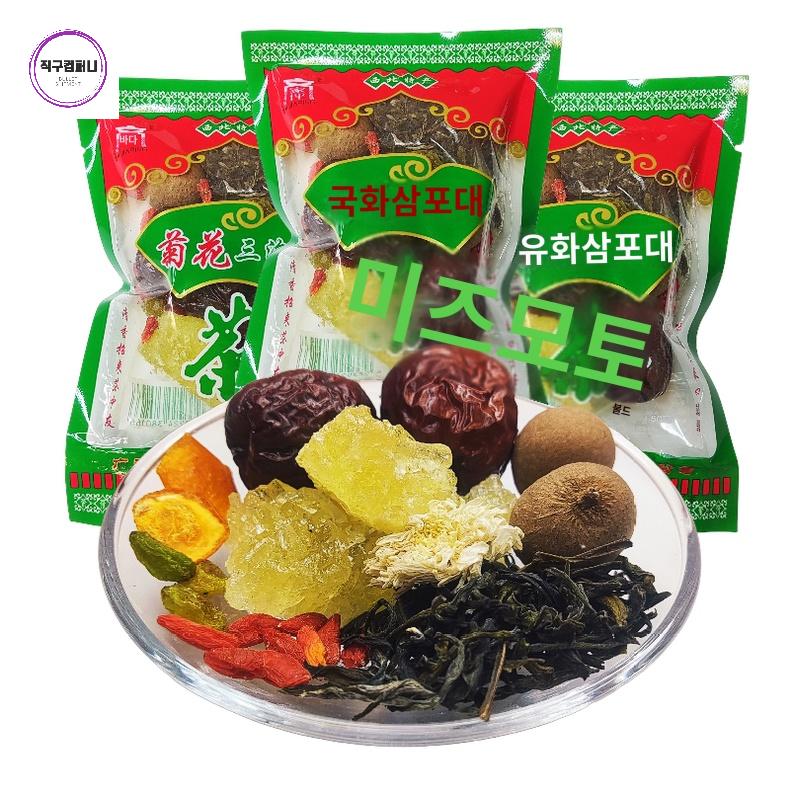 장미 국화 구기자차 특산품 삼보대 간쑤 란저우 팔보차 - 상세 이미지 5