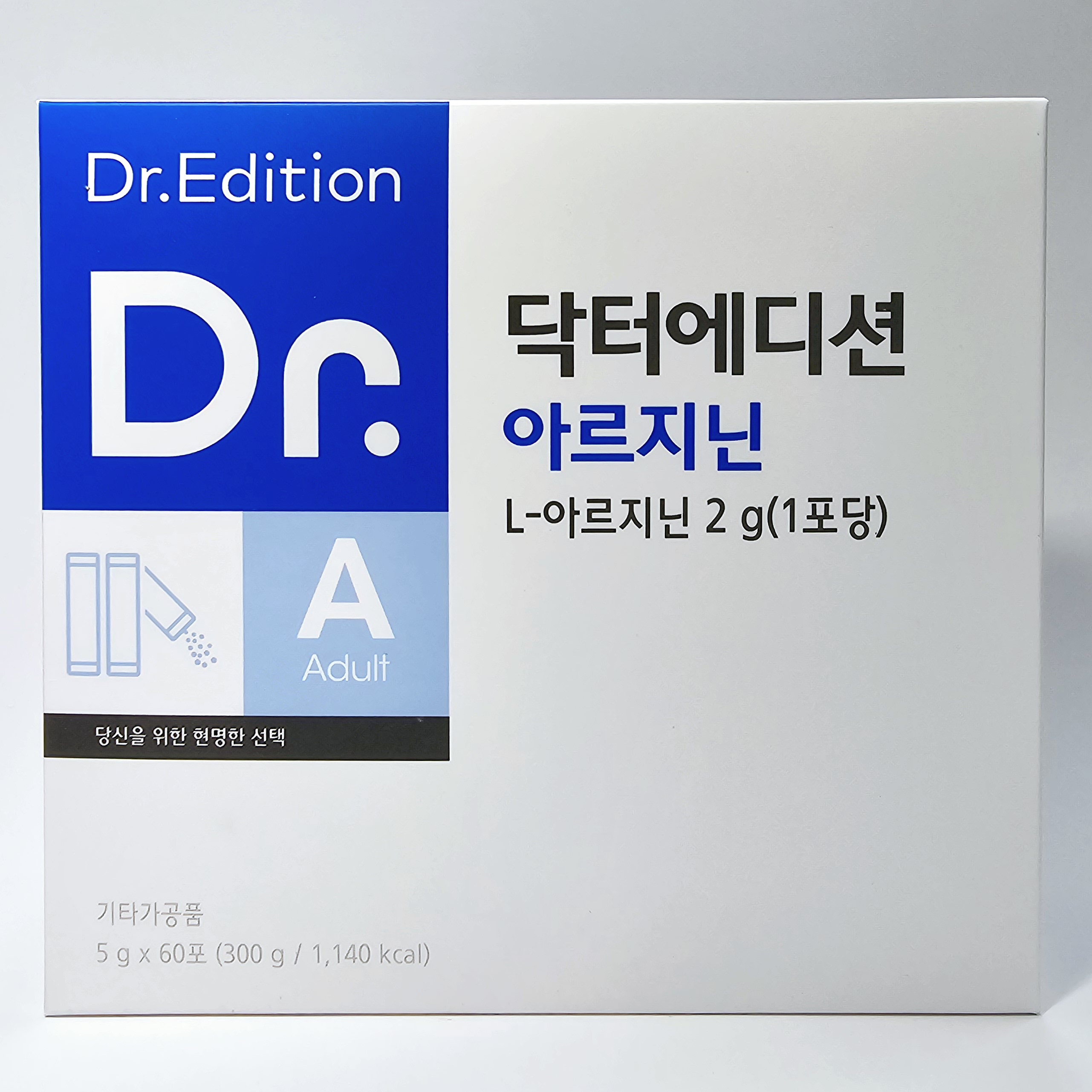 닥터에디션 아르기닌 솔직 후기, 닥터에디션 아르기닌 효능, 닥터에디션 아르기닌 맛, 닥터에디션 아르기닌 임신 준비, 에프앤디넷 아르기닌