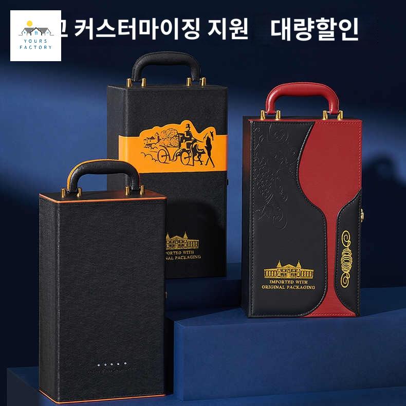 손잡이 와장지 상자 위스키 와인병포장 듀얼 포도주 케이스 고급 술포장지 선물 박스 - 상세 이미지 2