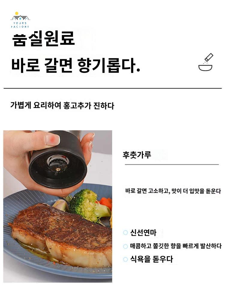 가정용 핑크페퍼 빨간후추 홀 고추 그라인더 적후추 레드페퍼 통후추 - 상세 이미지 4