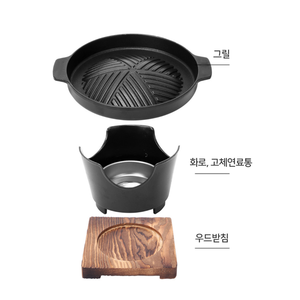 야끼니꾸화로 1인용 고기불판 미니 고체연료 개인 화로세트