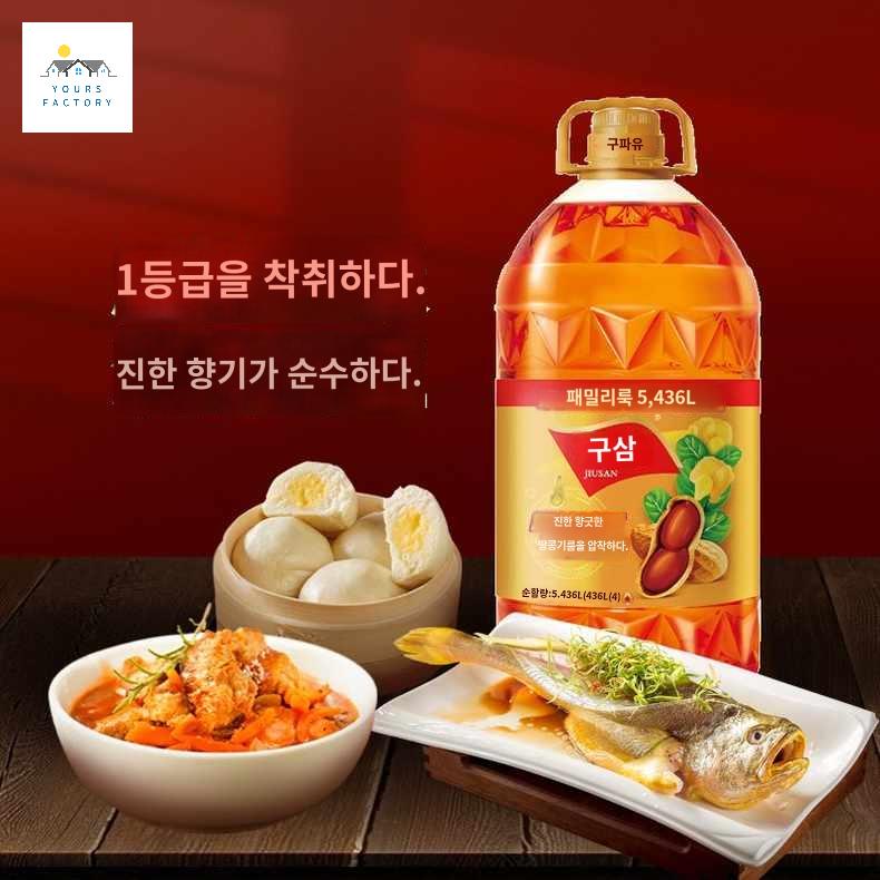 땅콩기름 가정용 땅콩유 압착 땅콩오일 피넛오일 고급 식용유 - 상세 이미지 2