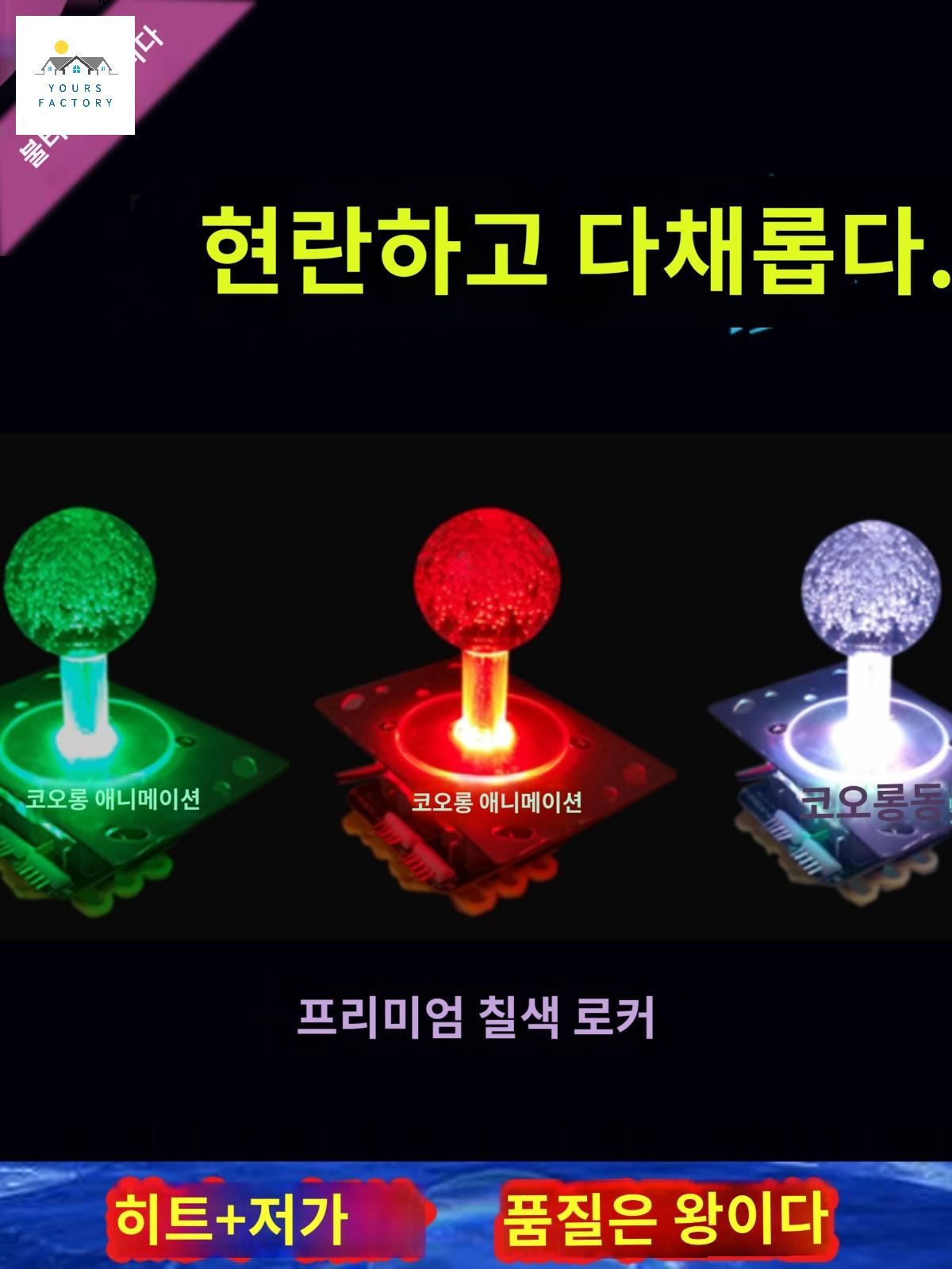 게임패드 스틱 가정용 손잡이 게임기 인형뽑기 칠색띠등 광장락바 무선 오락실게임 범퍼카 - 상세 이미지 2
