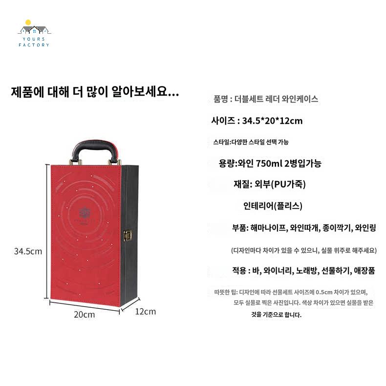 손잡이 와장지 상자 위스키 와인병포장 듀얼 포도주 케이스 고급 술포장지 선물 박스 - 상세 이미지 4