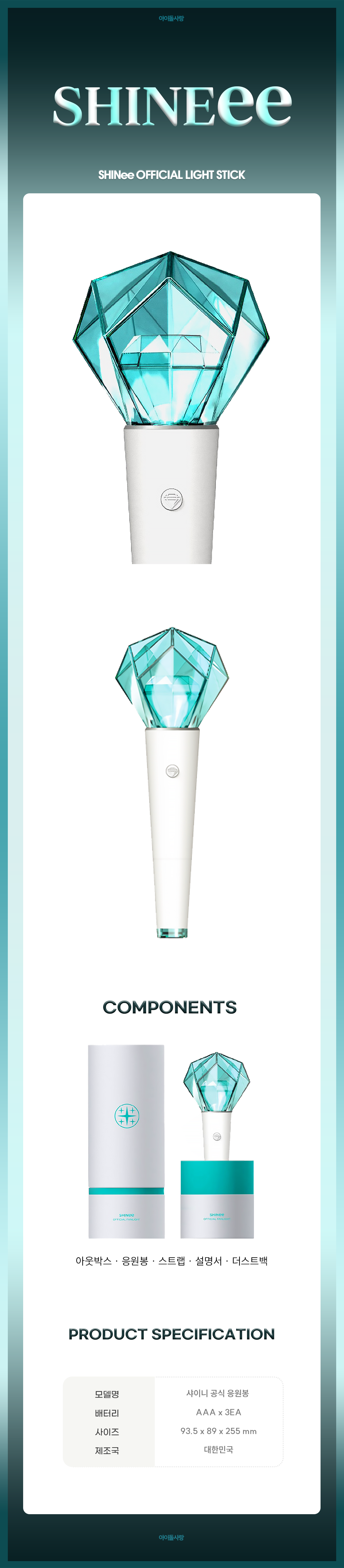 SHINEE Lightstick