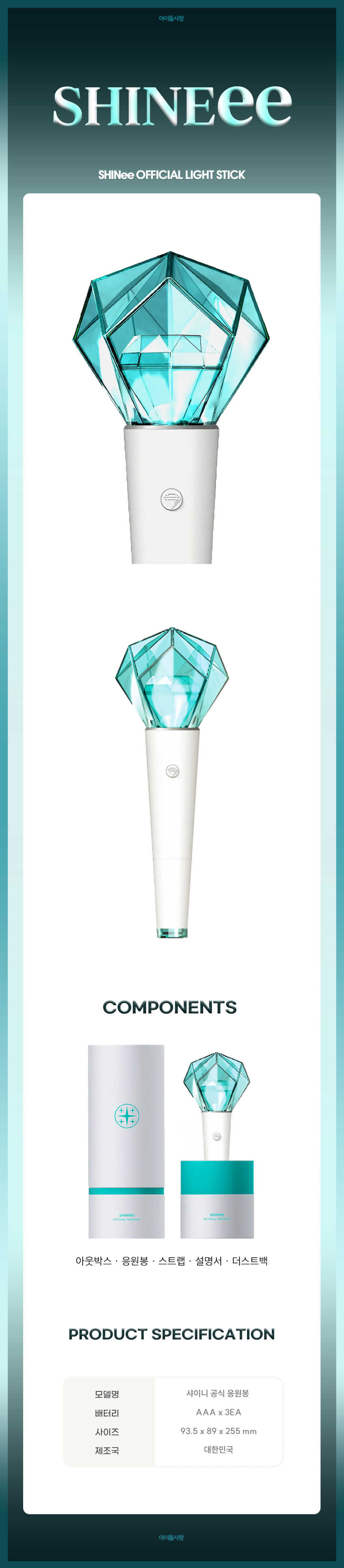 SHINEE Lightstick