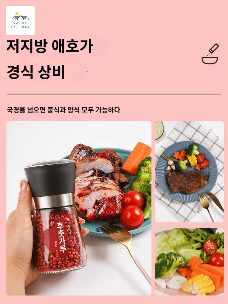 가정용 핑크페퍼 빨간후추 홀 고추 그라인더 적후추 레드페퍼 통후추 - 상세 이미지 5