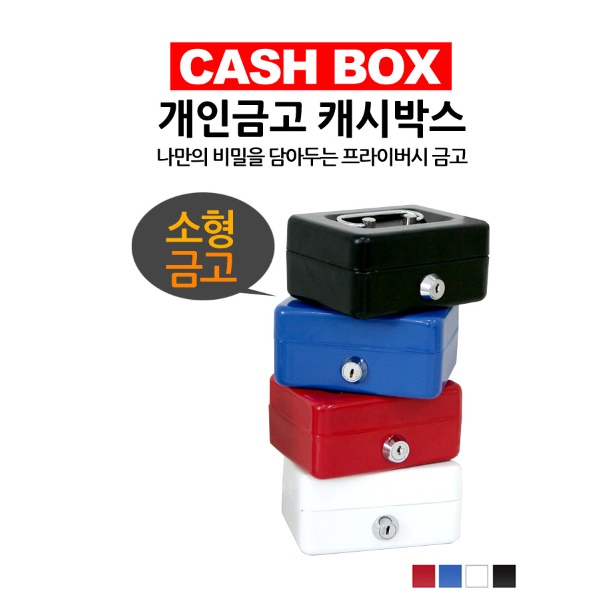 간이 업소용 식당 금고 서랍형 금고 가게 서랍 돈 정리함 - 상세 이미지 5
