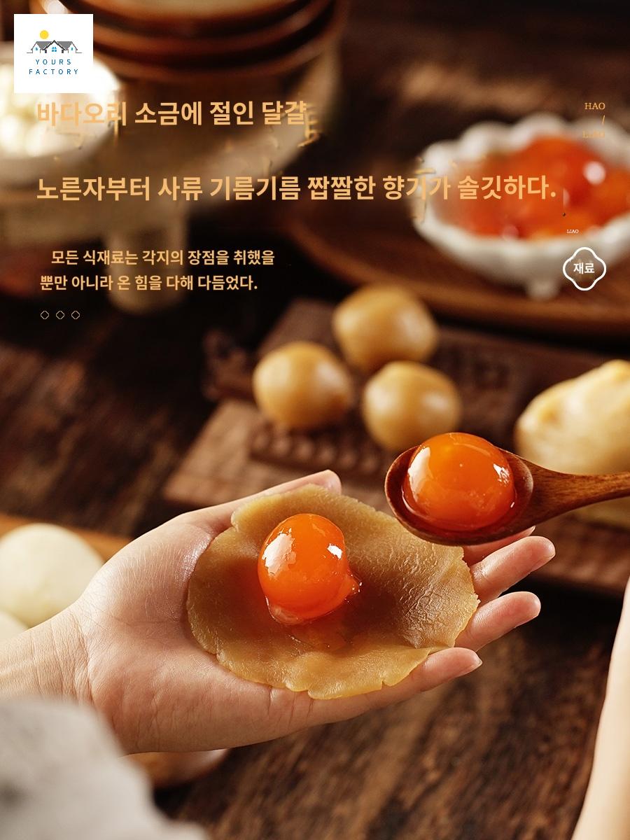 광동식 월병 선물 전통 화과자 문케이크 추석 - 상세 이미지 4