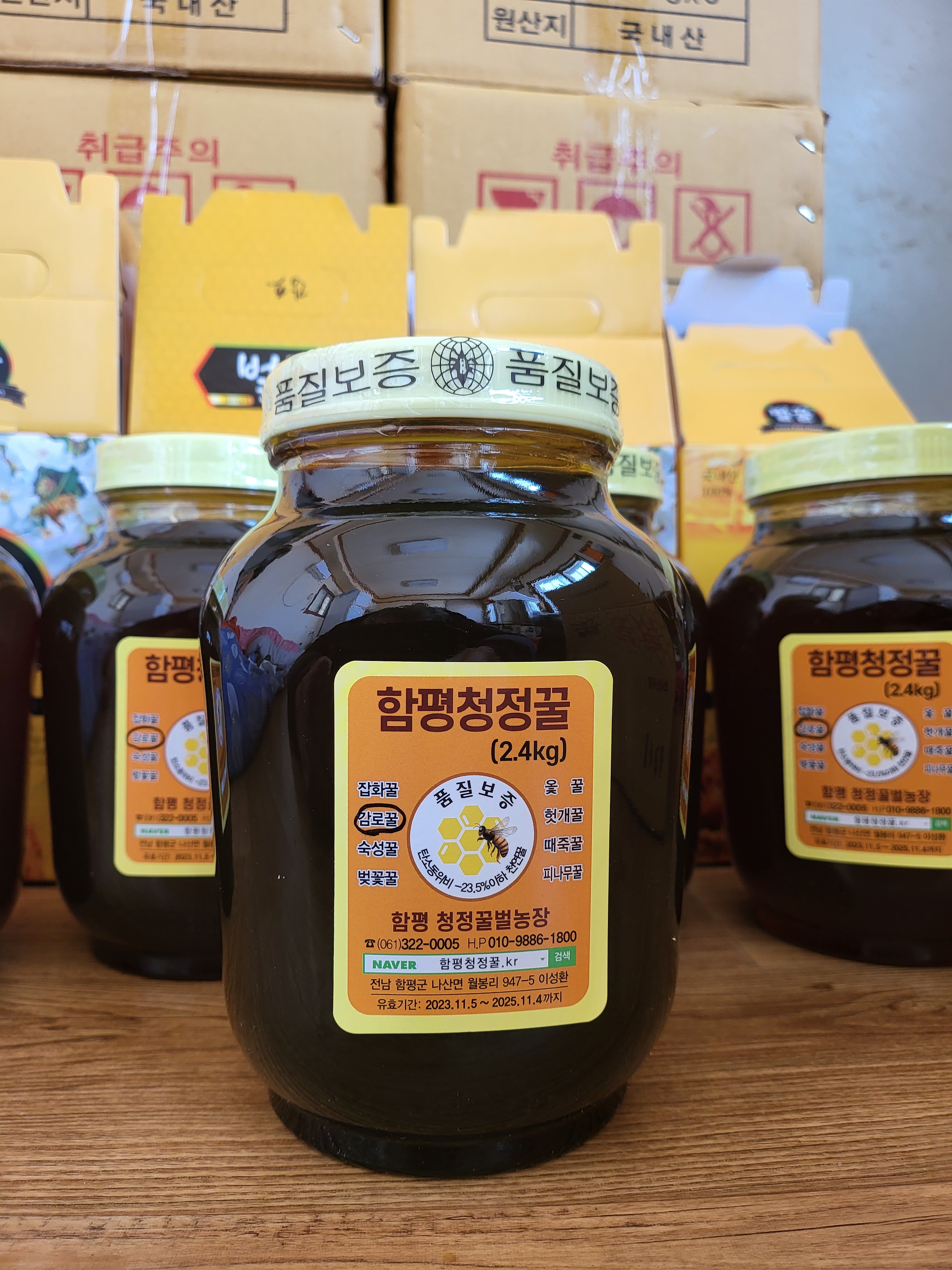 함평청정꿀 자연산 감로꿀 숙성 벌꿀 유리병 2.4kg - 상세 이미지 4