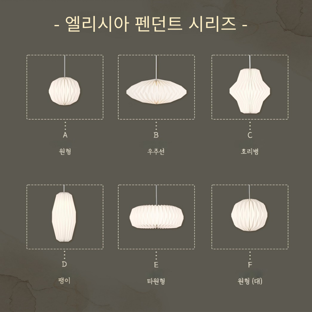 북유럽식탁등 LED 레일 펜던트 갓등 6인 4인 식탁등 - 상세 이미지 4