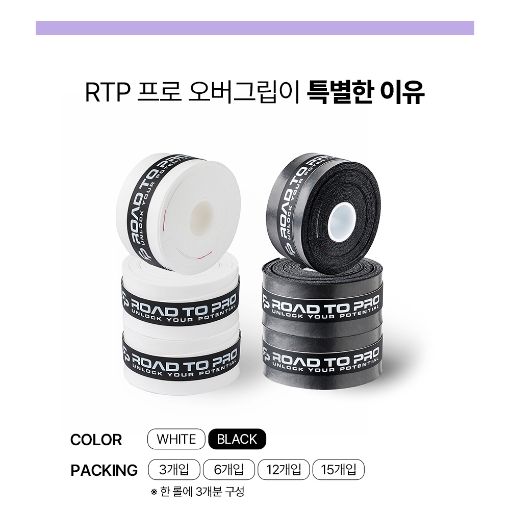 프로 오버그립 헤드 그립테이프 테니스 스쿼시 배드민턴 밀리지않는 라켓 3개입 - 상세 이미지 2