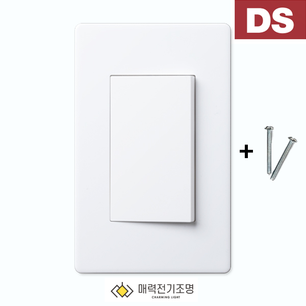 디에스 전등스위치 거실 방 스위치커버 화이트 단로 1구 - 메인 이미지